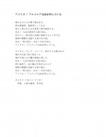 America! Armenia Calls To Thee. Poem, by Diana Apcar, in Japanese, ACF