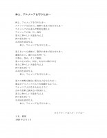God Save Armenia, Poem, by Diana Apcar, in Japanese, ACF