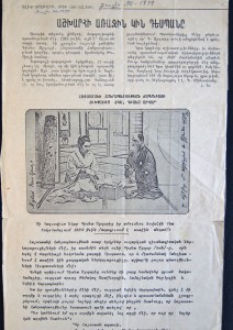 The world first female ambassador, Newspaper clipping Alik Daily, dated July 30, 1979. Article on Diana A. Apcar, including a poem written by her, February 1920, Yokohama, ACF